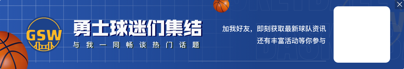 💰因挺进NBA杯八强 勇士每人已确保51497刀奖金！