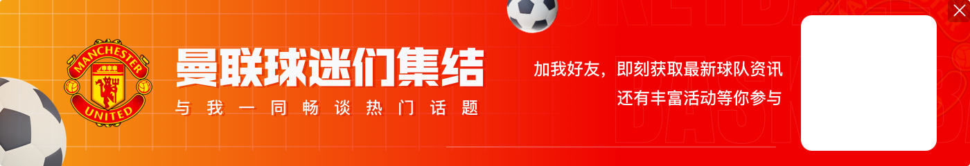 曼联客战利物浦9年不胜！阿莫林：不关注，我们的目标是赢球