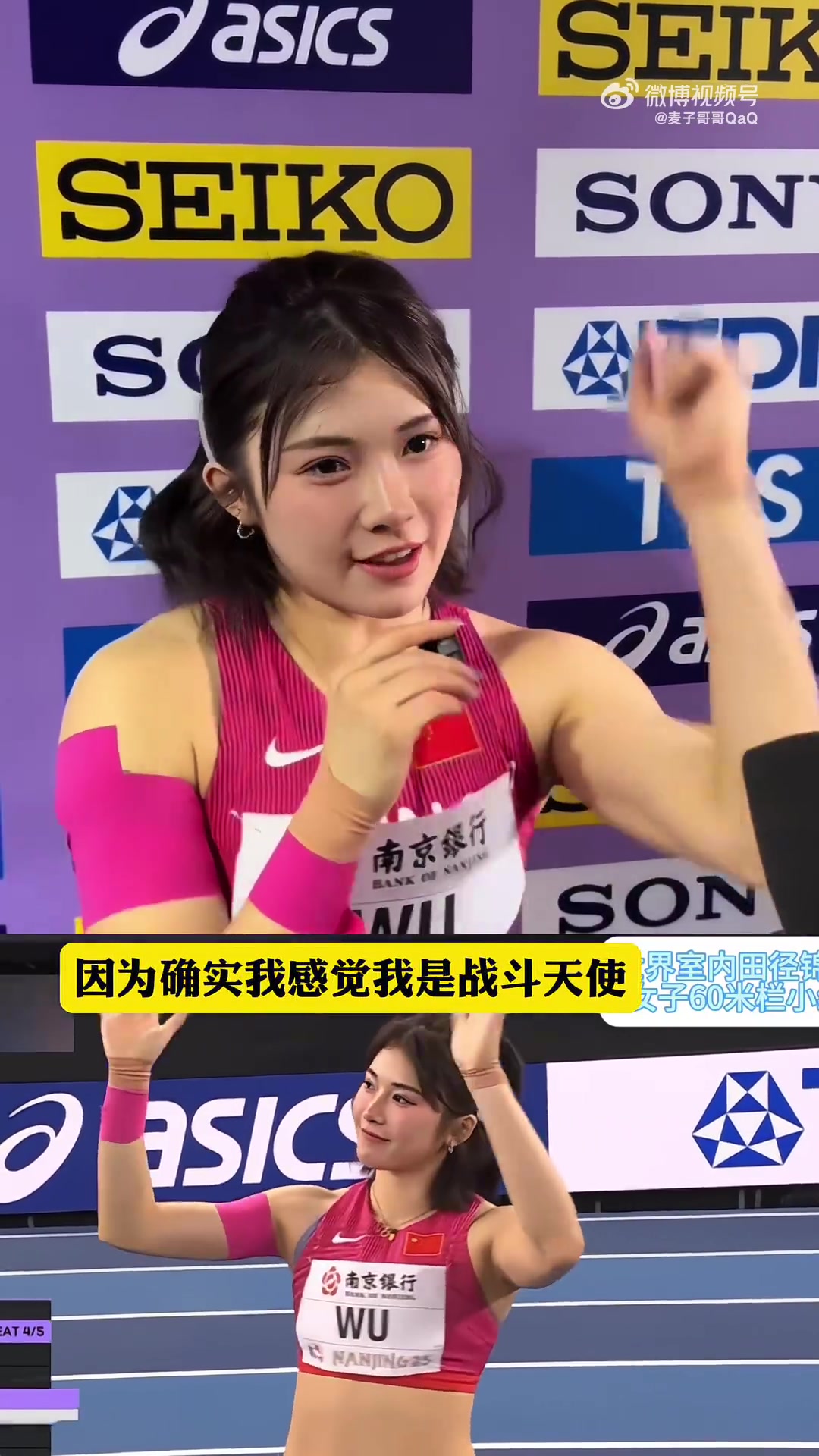 ‘我就是战斗天使’！吴艳妮：头发长很消耗时间，所以干脆换短发