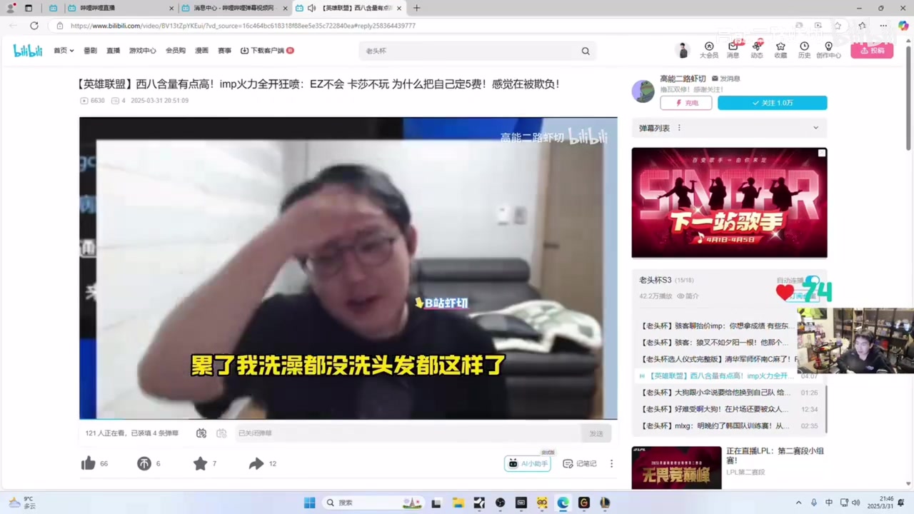 有被冒犯到！大狼看imp说也要去打瓦下棋装菜：他什么意思啊？